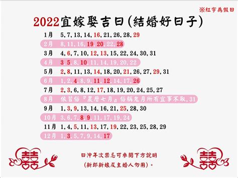 2023結婚好日子生肖|【2023結婚好日子生肖】2023結婚吉日指南：找出你的生肖結婚。